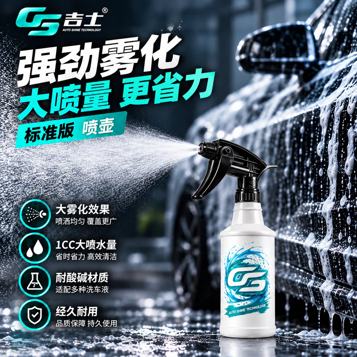 汽车美容贴膜雾化喷壶器耐酸碱腐蚀喷水洗车专用工具浇花水壶喷头