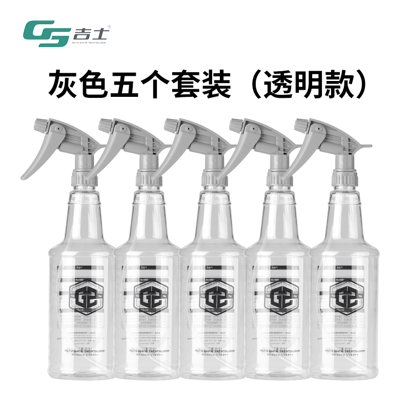 GS贴膜喷壶洗车专用草酸火碱神器