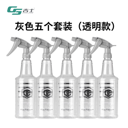 GS贴膜喷壶洗车专用草酸火碱神器