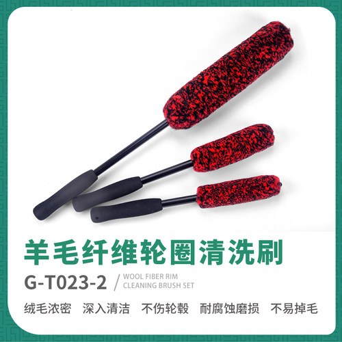 羊毛钢圈轮毂内侧轮胎洗车店汽