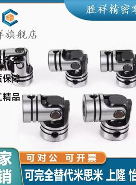 c-UNKW25-UNKA10 12 14 16 UNCW20万向节DDC01/02联轴器UNCA5/6/8