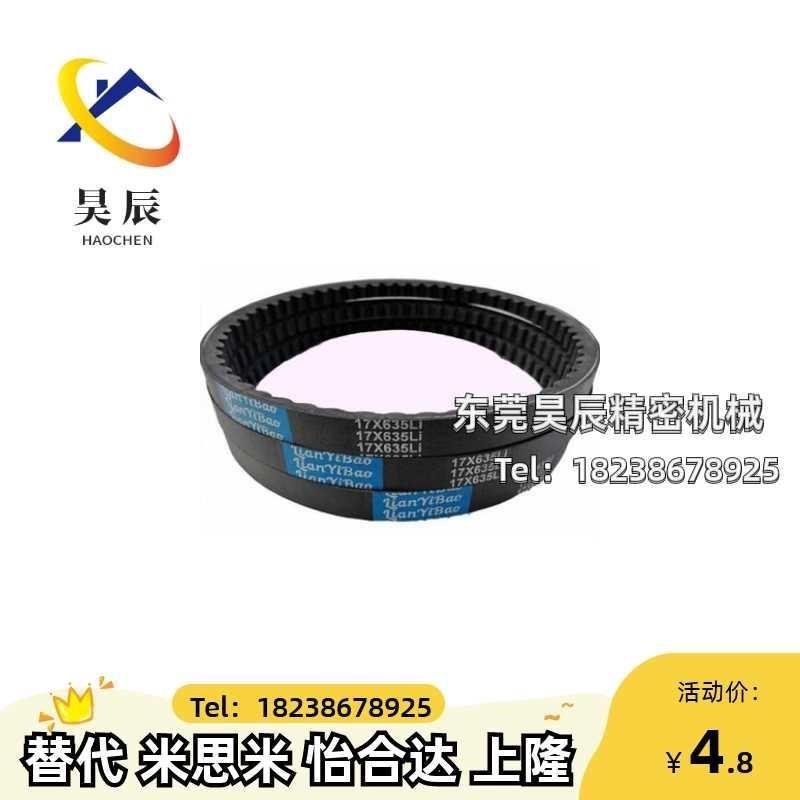 米思米替代橡胶同步带HTBN420S5M-150 450S5M-150 480S5M-150