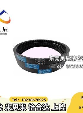 米思米替代橡胶同步带HTBN420S5M-150 450S5M-150 480S5M-150