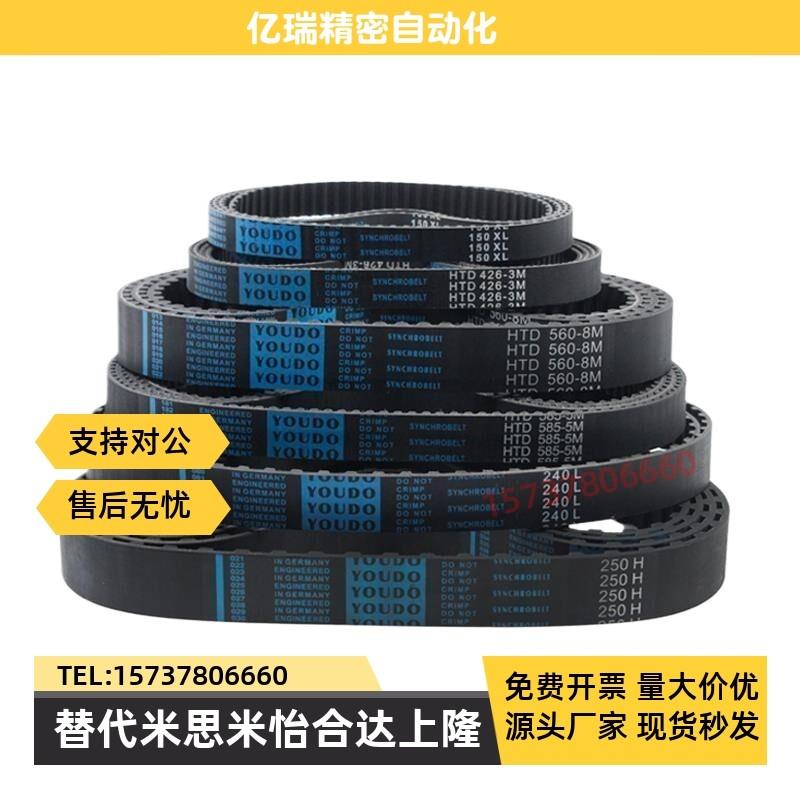 同步带HTBN2f37 240 243 246 249 252 255 258 261S3M-060 100 15