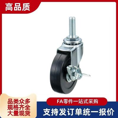 替代HSGNS50/65/75/HSGN铝G合金型材用脚轮 拧入型 万向脚轮
