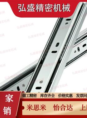 71滑轨IDA77-200/250/300/350/400/450/500/SRXY2720/25/30/35/40