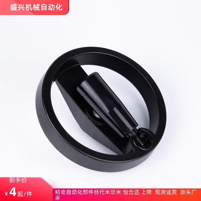 E-HAN08-D80 D100 D125 D160 D200 D250 手轮 可折双幅条手轮黑色