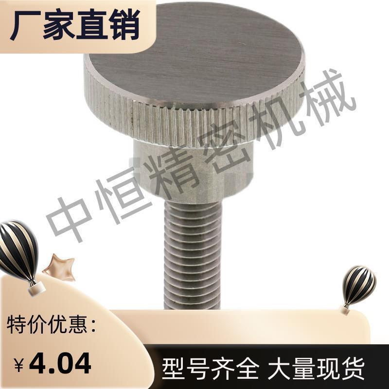 C-NKB4/5/6/8/10-10/15/20/25/30/35/40台阶型旋钮米思米压纹把手