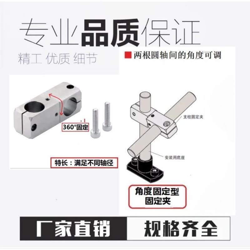 360度十字光轴连接件可调角度支架连接块万向十字轴夹RDP02 RDP01