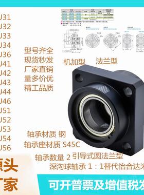 全替怡合达BFU31-623ZZ-L20BFU32-623ZZ-L20 BFU33-624ZZ-L30轴承