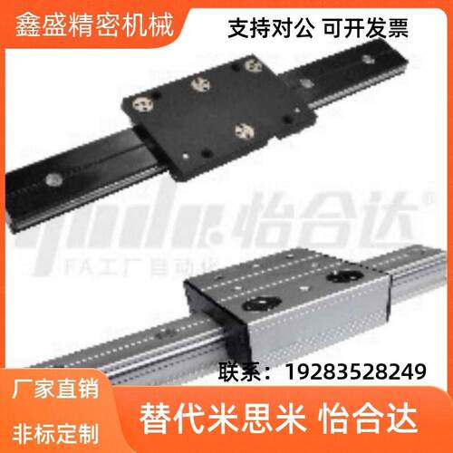 IDE01/IDE02/6 10 25 30N 38N 80 100N 怡合达工业滑轨 滑轨/滑块