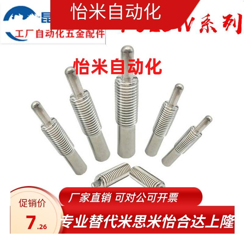 不锈钢弹簧柱塞PJLSW3/4/5/6/8/10/12/16-3/5/10/15/20内六角顶丝