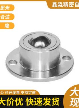 QDA21-D27/D30/D39/D48钢制万向球 车削型 法兰式