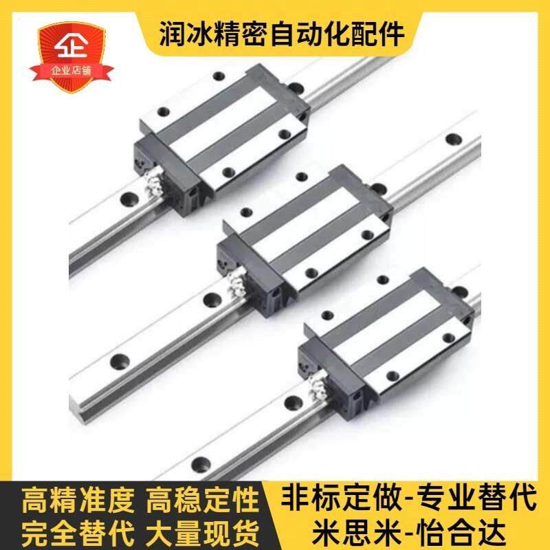 怡合达微型直线导轨标准滑块IAC/ IAF01 02 05 06-H8 H10 H13 H16