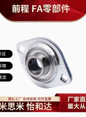 替代SBPFL201/202/203/204/206-JFKB菱形座外球面球轴承替代怡