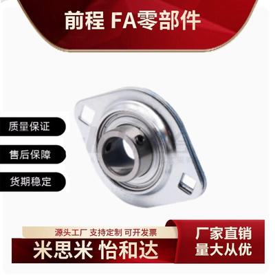 替代SBPFL201/202/203/204/206-JFKB菱形座外球面球轴承替代怡