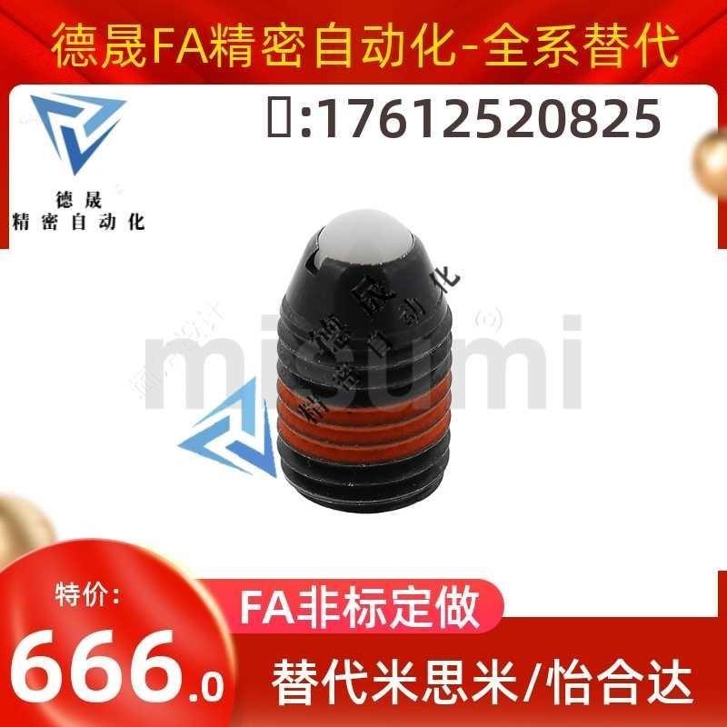 替代米斯米BSJF/BPW3/4/5/6/8/10/12/16球头柱塞 标准型大量现货