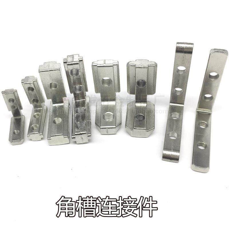 铝型材1530角槽连接件2040/4040内置连接件对角块隐藏连接件角码