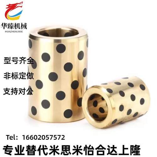 MPBZ5/6/8/10-8/10/12/15/16/20/25 无油衬套 铜合金标准型轴承套