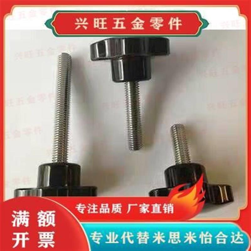 D40五星把手HLE-D25-M5/M6-M8-M10-L10 L15 L20 L25 30 35 40 L50