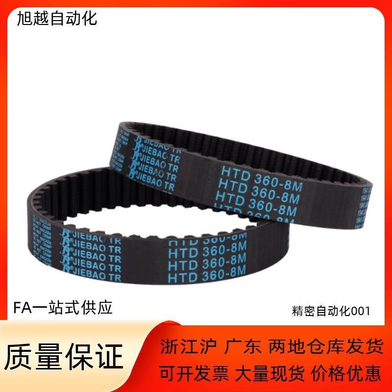 同步带HTBN340 350 360 370 375 380 390 400 415S5M-100 150 250