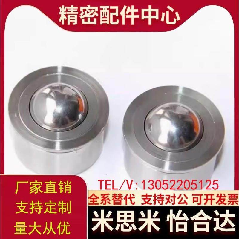 QDA02钢制25B万向球QDB01/06-15/8滚轮12牛眼波珠16/25/25A/25C