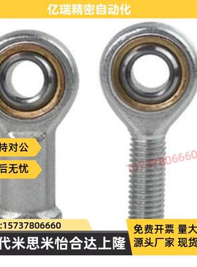 内螺纹关节轴承 PHSC/PHSCL3/4/5/6/8/10/10A/12/14A/16V/18/20/2