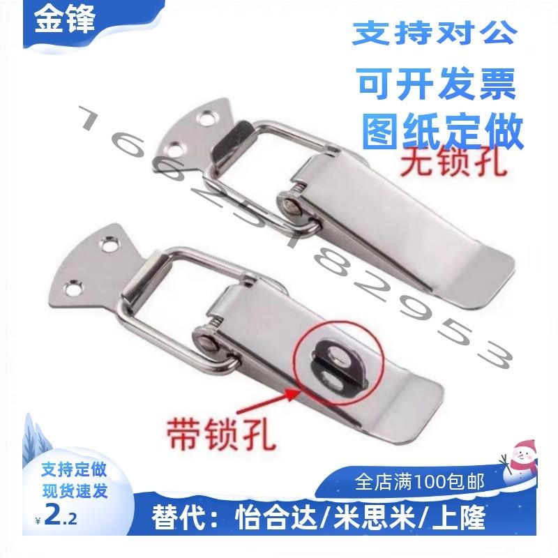 DKB/DKC-1/2/3/4不锈钢搭扣挂锁锁扣箱扣鸭嘴扣箱弹簧搭扣