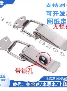 DKB/DKC-1/2/3/4不锈钢搭扣挂锁锁扣箱扣鸭嘴扣箱弹簧搭扣