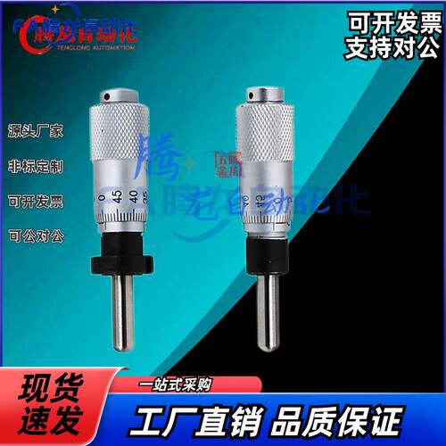 上隆千分尺旋钮微分头CFCC CFCM CFCYCFCR 6 CFCC13 CFCC25CFCC50