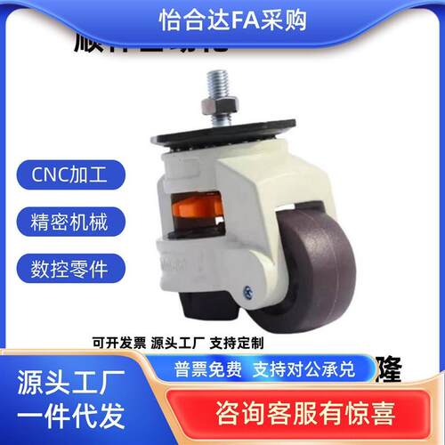 带板型脚轮C-FMS C-FMJ40/60x/80/100/120/150-N福马轮 水平调节