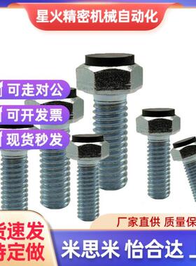 TDB51止动螺丝挡块缓冲螺栓UST10/12-20/25/30/35/40/45/50/60/70