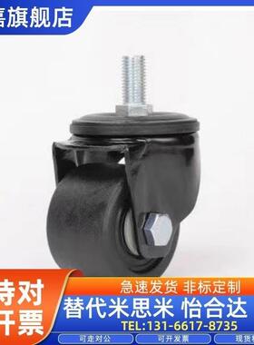 CHJNM米斯米万向轮C-CHJFN50A-CHJFNS50B-40 80脚轮CHJNSM65A/75A