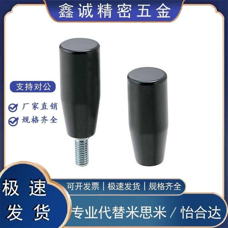 GRAM6/8/10/12 树脂握柄GRAMS 内螺纹型GRAF6/8/10/12