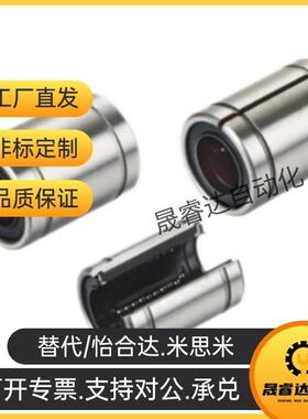 直线轴承 LM3 4 5 6 8 10 12 16 20 25 30 35 40 50Z 60UU