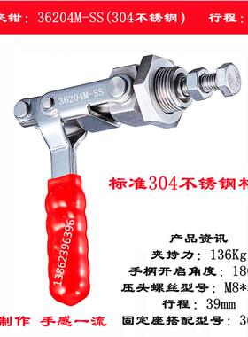 名派快速夹具夹钳夹紧器MP-36202 36204M不锈钢36202SS 36204MSS
