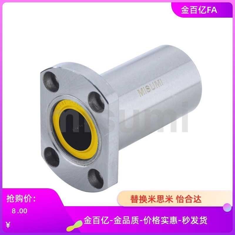 E-LBH6 8 10 LBF12UU 13 16 LBK25LUU 30DMUU直线轴承5中型20DUU