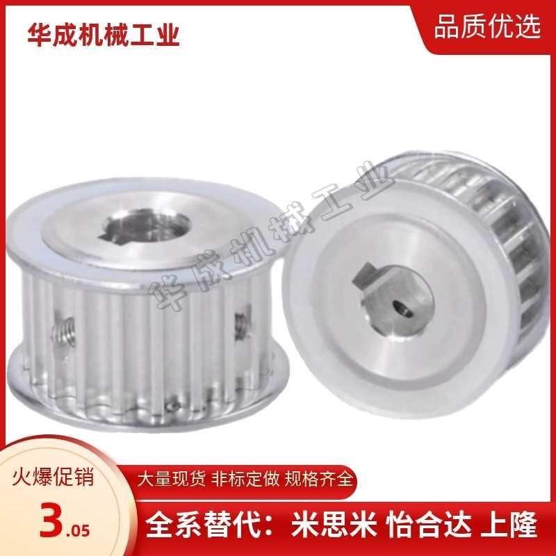 同步轮T5型EAP01-T5100/EAP02/EAP03/EAP12/EAP13-T5100/TTPA