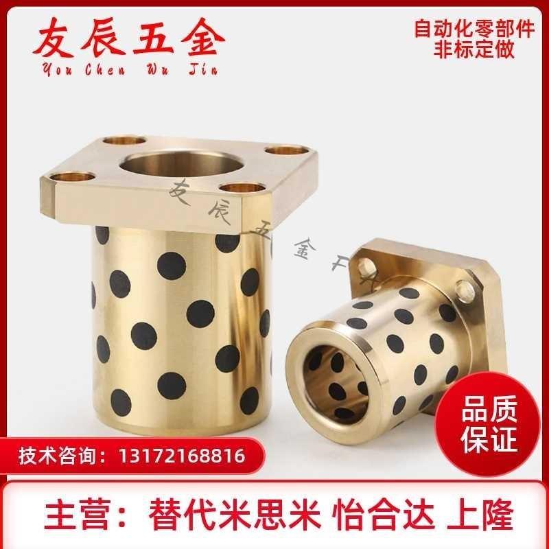 无油衬套-方形法兰 OLBK-D13-D16-D20-L20-L25-L30-L40-L50 SAMLO