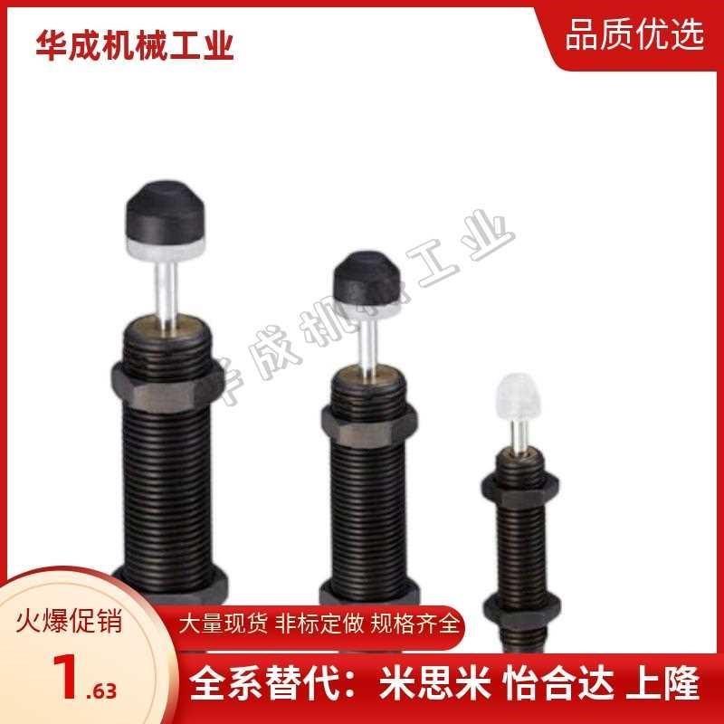 1007N米思米C-MACAT0806N 1210N 1412N 2015N 2525缓冲器MAKC0805