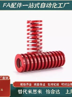 SWM18-20/25/30/35/40/50/60/70/TM红色SSWMR矩形螺旋模具弹簧YSW