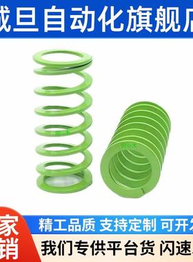 SWY20.5-20/25/30/35/40/45/50/55/60/65/70/75淡绿色模具弹簧