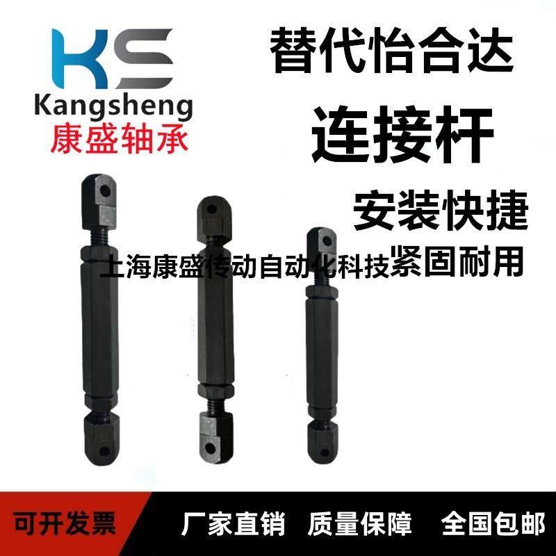 炼条超连结杆组件 STRT/STRTS/LSTRT/STBT/15/25/35/40/50/60/80