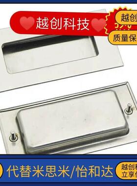 UWAUNS90/100不锈n钢嵌入式拉手上隆PULK-119把手XAD05/06/13-120