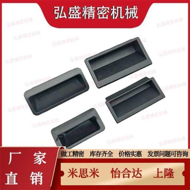 A100塑料尼龙暗式XAD21-A94-A110/A93黑内装拉手XAC91-A92