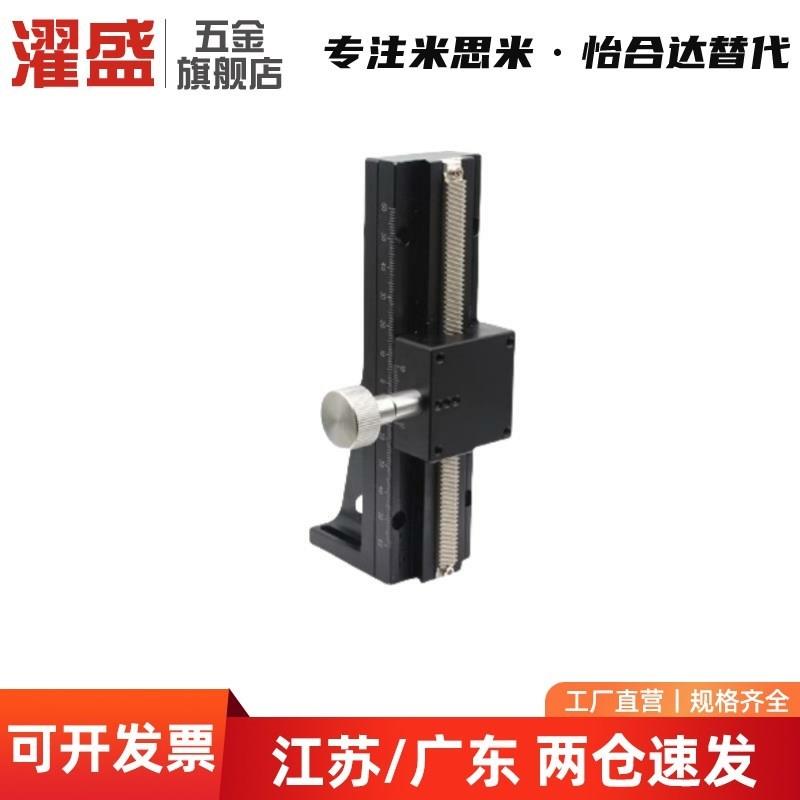 LWZ40-L100/150/200/250/300手动位移滑台燕尾槽Z轴EJS11/E-EIM62