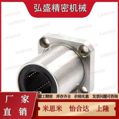 LMYMK16直线40轴承C-LMK6UU/8/LMH10AUU/12/ LMF20/25/30/35LUU