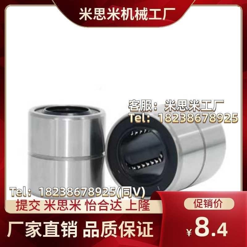 LMUT LMUD精密直线轴承LMUT LMUD6 8 10 12 13 16 20 25 30