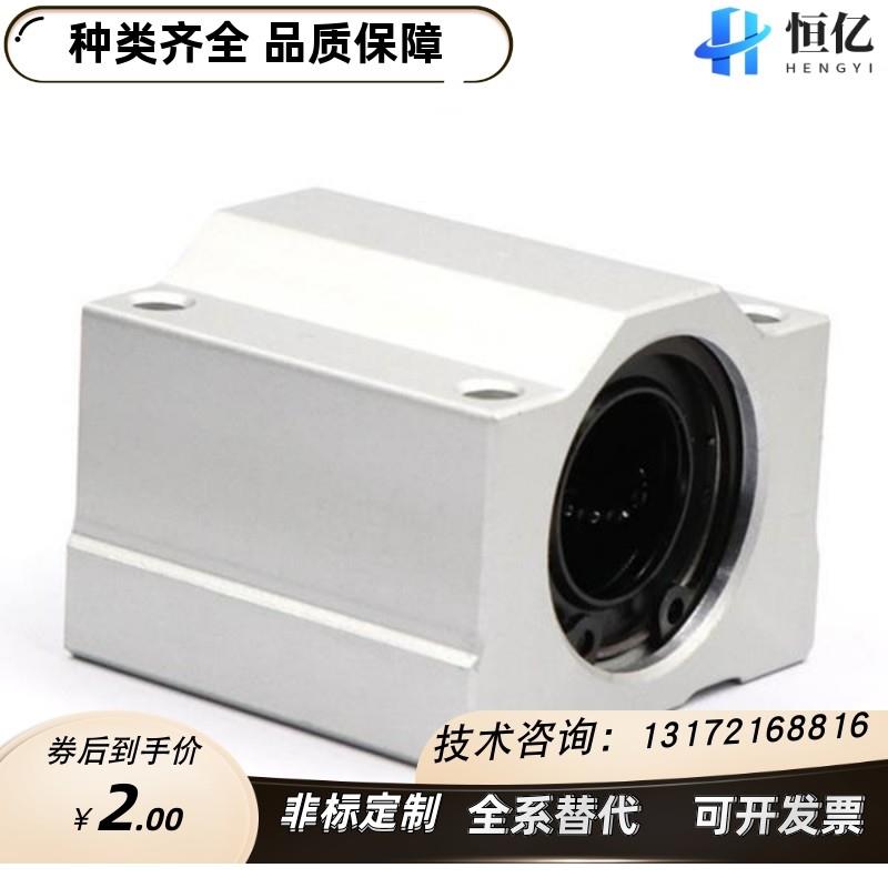 直线轴承固定d座SMYC8 SC10 12 13 16 20LUU 25 30 35 40 50UU