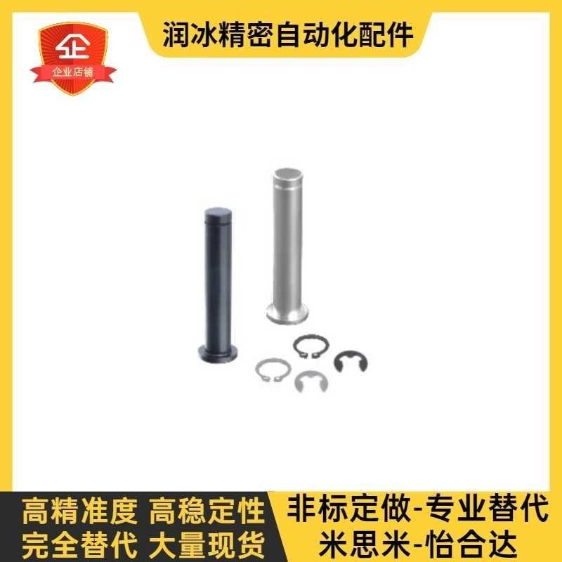 带肩铰炼销挡圈型MIC01/02/06/11/12/13/14/15/21/31/32